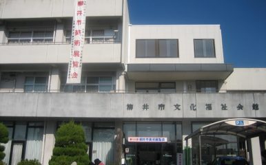 柳井市中央公民館 柳井市文化福祉会館 柳井市勤労青少年ホーム